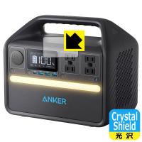 Anker 535 Portable Power Station (PowerHouse 512Wh)対応 Crystal Shield 保護 フィルム 3枚入 光沢 日本製 | PDA工房R