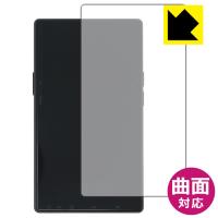 AGPTEK T09U 対応 Flexible Shield[光沢] 保護 フィルム [背面用] 曲面対応 日本製 | PDA工房R