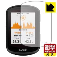 GARMIN Edge 840 / Edge 540対応 衝撃吸収[光沢] 保護 フィルム 耐衝撃 日本製 | PDA工房R
