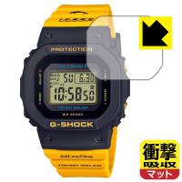 G-SHOCK GMD-W5600K-9JR 対応 衝撃吸収[反射低減] 保護 フィルム 耐衝撃 日本製 | PDA工房R