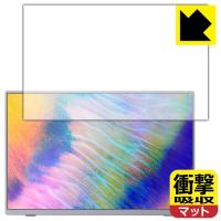 Intehill 16インチ 4K+ モバイルモニター U16NA 対応 衝撃吸収[反射低減] 保護 フィルム 耐衝撃 日本製 | PDA工房R