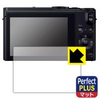 Panasonic LUMIX LX9/FZH1/FZ300 対応 Perfect Shield Plus 保護 フィルム 反射低減 防指紋 日本製 | PDA工房R