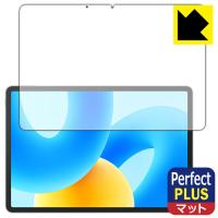 HUAWEI MatePad 11.5 対応 Perfect Shield Plus 保護 フィルム 反射低減 防指紋 日本製 | PDA工房R