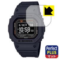 G-SHOCK DW-H5600シリーズ 対応 Perfect Shield Plus 保護 フィルム 反射低減 防指紋 日本製 | PDA工房R