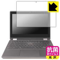 Acer Chromebook Spin 511 (R753TN-A14N) 対応 抗菌 抗ウイルス[光沢] 保護 フィルム 日本製 | PDA工房R