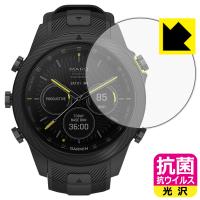 GARMIN MARQコレクション (Gen 2) CARBON EDITION 対応 抗菌 抗ウイルス[光沢] 保護 フィルム 日本製 | PDA工房R
