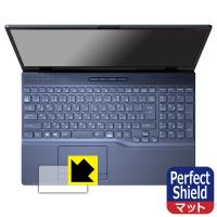 LIFEBOOK AHシリーズ AH45/H1, AH45/G2 対応 Perfect Shield 保護 フィルム [タッチパッド用] 反射低減 防指紋 日本製 | PDA工房R