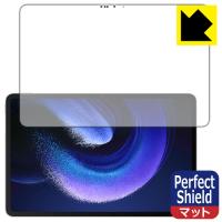 Xiaomi Pad 6 Max 14 対応 Perfect Shield 保護 フィルム [画面用] 反射低減 防指紋 日本製 | PDA工房R