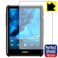 HiBy New R3 Pro Saber 対応 Perfect Shield 保護 フィルム [表面用] 3枚入 反射低減 防指紋 日本製 | PDA工房R