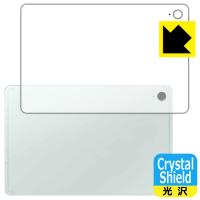 Galaxy Tab S9 FE 対応 Crystal Shield 保護 フィルム [背面用] 光沢 日本製 | PDA工房R