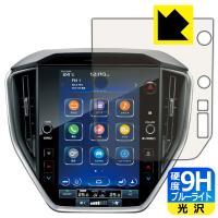 スバル レヴォーグ レイバック VN系/WRX S4 VB系 11.6インチセンターインフォメーションディスプレイ 9H高硬度[ブルーライトカット] 保護 フィルム 光沢 日本製 | PDA工房R