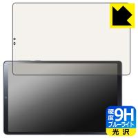 LAVIE Tab T9 T0995/HAS, TAB09/Q01 (8.8型ワイド・2024年春モデル) 対応 9H高硬度[ブルーライトカット] 保護 フィルム 光沢 日本製 | PDA工房R