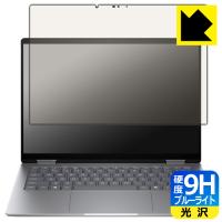 HP Envy x360 14-fa0000 / 14-fc0000シリーズ 対応 9H高硬度[ブルーライトカット] 保護 フィルム 光沢 日本製 | PDA工房R