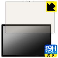 One Netbook ONE XPLAYER X1 対応 9H高硬度[ブルーライトカット] 保護 フィルム [画面用] 光沢 日本製 | PDA工房R