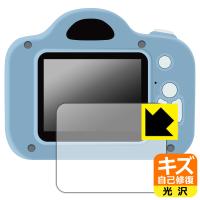 MiNiPiC ミニピクカメラ 対応 キズ自己修復 保護 フィルム 光沢 日本製 | PDA工房R