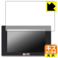 BLITZ Touch-B.R.A.I.N. LASER TL313S/TL312S/TL311S 対応 キズ自己修復 保護 フィルム 光沢 日本製 | PDA工房R