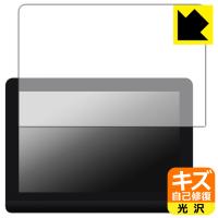 XP-PEN Artist Pro 16 (Gen 2) 対応 キズ自己修復 保護 フィルム 光沢 日本製 | PDA工房R