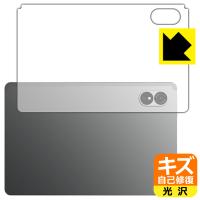 ALLDOCUBE iPlay 60 Lite 対応 キズ自己修復 保護 フィルム [背面用] 光沢 日本製 | PDA工房R