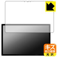 One Netbook ONE XPLAYER X1 対応 キズ自己修復 保護 フィルム [画面用] 光沢 日本製 | PDA工房R