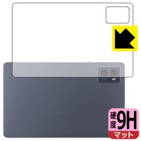 LAVIE Tab T9 T0995/HAS, TAB09/Q01 (8.8型ワイド・2024年春モデル) 対応 9H高硬度[反射低減] 保護 フィルム [背面用] 日本製 | PDA工房R