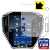スバル レヴォーグ レイバック VN系/WRX S4 VB系 11.6インチセンターインフォメーションディスプレイ Perfect Shield 保護 フィルム 反射低減 防指紋 日本製 | PDA工房R