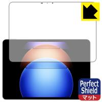 Xiaomi Pad 6S Pro 12.4 対応 Perfect Shield 保護 フィルム [画面用] 3枚入 反射低減 防指紋 日本製 | PDA工房R