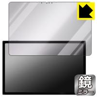 One Netbook ONE XPLAYER X1 対応 Mirror Shield 保護 フィルム [画面用] ミラー 光沢 日本製 | PDA工房R
