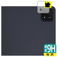 Xiaomi Pad 6S Pro 12.4 対応 9H高硬度[光沢] 保護 フィルム [カメラレンズ部用] 日本製 | PDA工房R