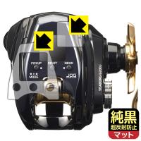 DAIWA 22 電動リール シーボーグ G200J/JL 対応 純黒クリア[超反射防止] 保護 フィルム [画面用/ふち用] 反射低減 防指紋 日本製 | PDA工房R