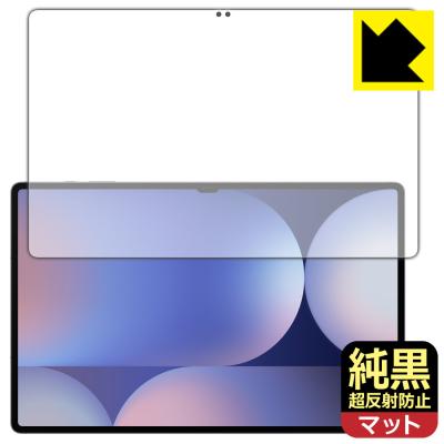 galaxy tab s10 ultra（タブレット液晶保護フィルム）｜スマホ