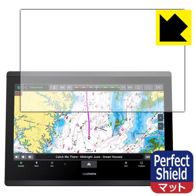 PDA工房 GARMIN GPSMAP 1623xsv / 1623 対応 Privacy Shield 保護