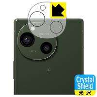 AQUOS R9 対応 Crystal Shield 保護 フィルム [カメラレンズ部用] 光沢 日本製 | PDA工房R