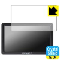FEELWORLD FW568S 対応 Crystal Shield 保護 フィルム 光沢 日本製 | PDA工房R