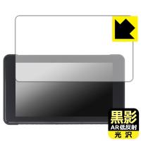 IYING 5インチ バイク用 ディスプレイオーディオ CARSTERO-05 対応 黒影[AR低反射・光沢] 保護 フィルム 日本製 | PDA工房R