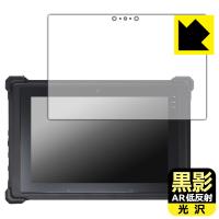堅牢タブレット RG1シリーズ 対応 黒影[AR低反射・光沢] 保護 フィルム 日本製 | PDA工房R