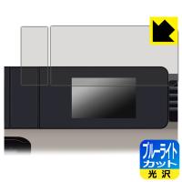 三菱 デリカミニ (2025年10月〜) 7インチカラー液晶メーター 対応 ブルーライトカット[光沢] 保護 フィルム 日本製 | PDA工房R