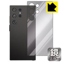 CUIYMXSC I24 Ultra 対応 Mirror Shield 保護 フィルム [背面用] ミラー 光沢 日本製 | PDA工房R