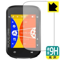 iGPSPORT BSC200S 対応 9H高硬度[光沢] 保護 フィルム 日本製 | PDA工房R