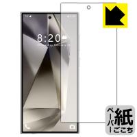 CUIYMXSC I24 Ultra 対応 ペーパーライク 保護 フィルム [画面用] [指紋認証対応] 反射低減 日本製 | PDA工房R