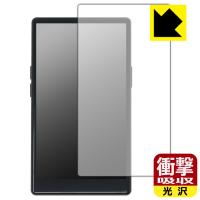 AGPTEK T09U 対応 衝撃吸収[光沢] 保護 フィルム [表面用] 耐衝撃 日本製 | PDA工房R