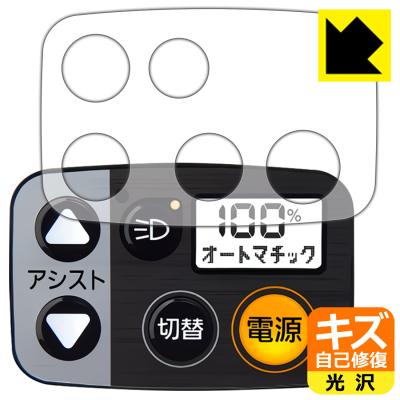 パナソニック電動自転車手元スイッチの商品一覧 通販 - Yahoo!ショッピング