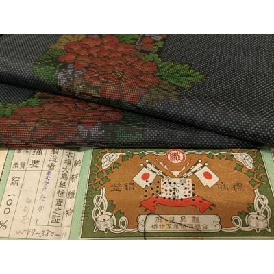たかし 大島紬の商品一覧 通販 - Yahoo!ショッピング たかし 大島紬の商品一覧 通販 - Yahoo!ショッピング