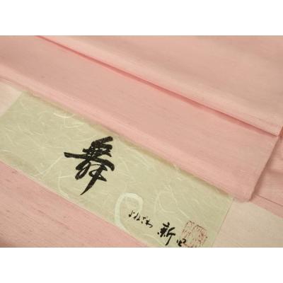 紅花紬 米沢 付下げ 訪問着 正絹 草木染 イ5261(米沢 紅花紬の 紅花紬 米沢 付下げ 訪問着 正絹 草木染 イ5261(米沢 紅花紬の