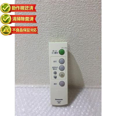 パナソニック照明リモコンhk9399のおすすめ人気商品一覧 通販 - Yahoo
