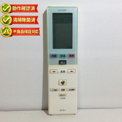 リモコン 電池 蓋（SHARP／家電）のおすすめ人気商品一覧 通販 - Yahoo