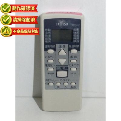 エアコン 汎用リモコン（富士通）の商品一覧 通販 - Yahoo!ショッピング