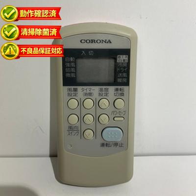 コロナエアコンリモコンcsh227g（家電）のおすすめ人気商品一覧 通販