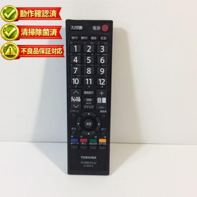 東芝 テレビリモコン 東芝テレビリモコン CT 90372の商品一覧 通販 - Yahoo!ショッピング