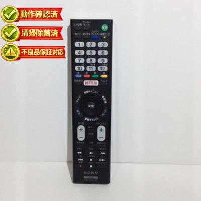 テレビ リモコン SONY RMTのおすすめ人気商品一覧 通販 - Yahoo