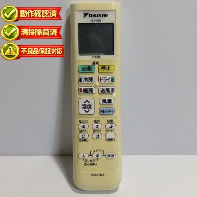 arc478a3（エアコン）｜冷暖房器具、空調家電 | 家電 の商品一覧 通販